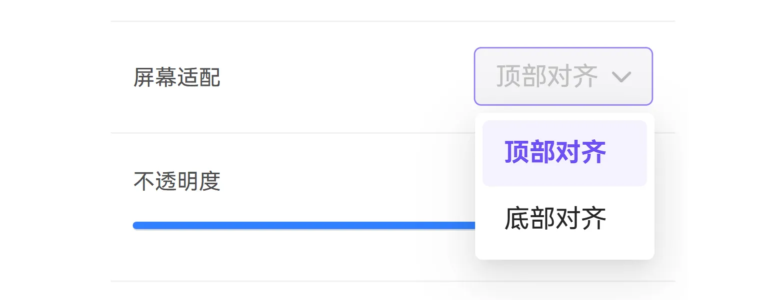 菜单:选择屏幕对齐方式,顶部对齐或底部对齐